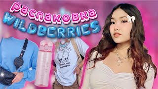 распаковка с WILDBERRIES🌷 одежда на лето 💖