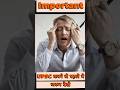 UPSC important information | upsc karne s phle y jaan lo | upsc details | upsc important points