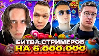 БИТВА СТРИМЕРОВ С ТРЕПУТИНОМ, СТАСОМ, ЗЛЫМ И КОСТЫЧЕМ! ДЕП 6.000.000 #treputin #stanislaw89 #zloyn