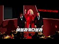 LIVE 이게 바로 예술이다 레이디가가 2025 넷플 투둠ㄷㄷ Lady Gaga Abracadabra 가사 번역 해석 Lyrics LIVE 이게 바로 예술이다 레이디가가 2025 넷플 투둠ㄷㄷ Lady Gaga Abracadabra 가사 번역 해석 Lyrics