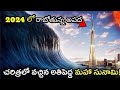      mega tsunami explained in telugu  vkv facts