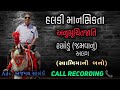 Adv.Ajamal Solanki ||Call Recording|| અનુસૂચિત જાતિ નું રસોડું અલગ રાખવા મુદ્દે ડિબેટ #jaysamvidhan