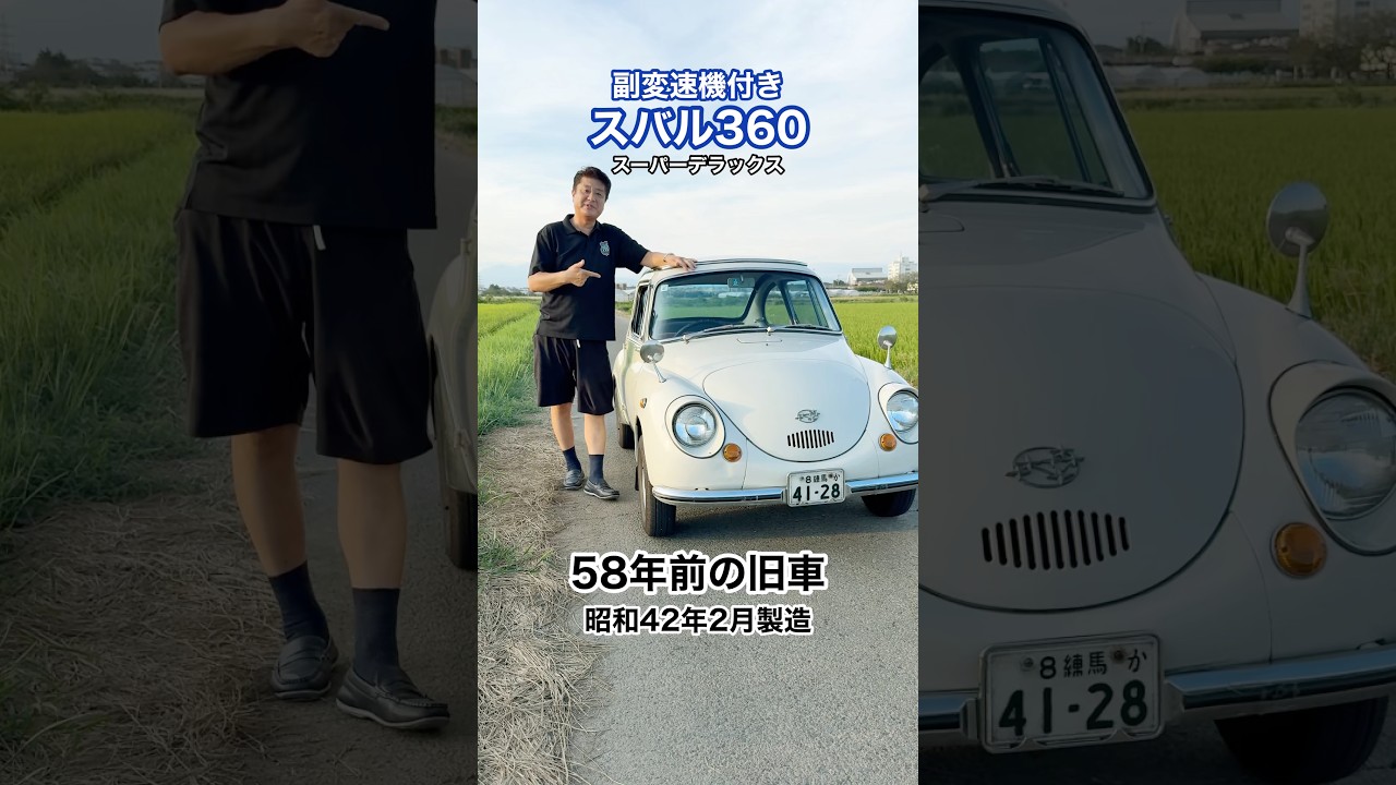 スバル360副変速ノブ
