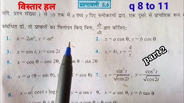 exercise 5.6 q 8 to 11 solution integrals class 12 maths chapter 5.6 solution part 2