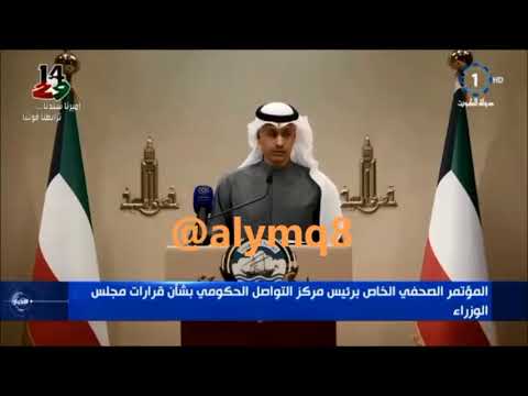 تعميم وزارة الصحة بشأن اجراءات وصول المواطنين والمقيمين من بعض الدول