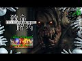 schon beendet! - The Killing Antidote 致命解药 Part 06 (+ Unplayable)
