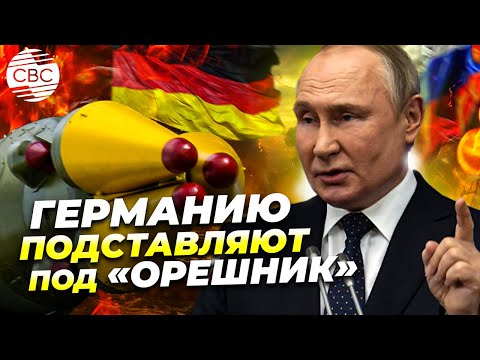 Москва предупреждает Берлин