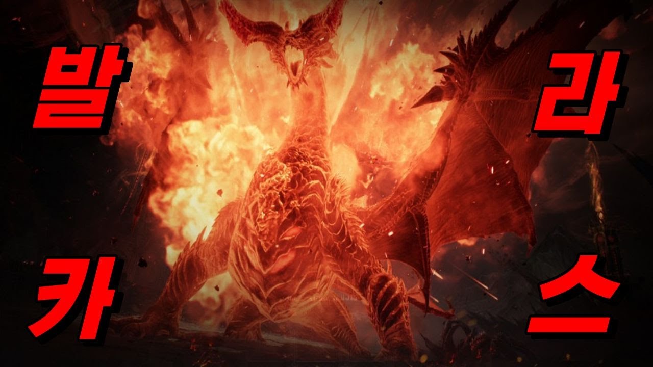 [리니지2M] 발라카스의 불꽃    