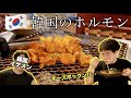 これまじでヤバイ(ft. 韓国イケメン)