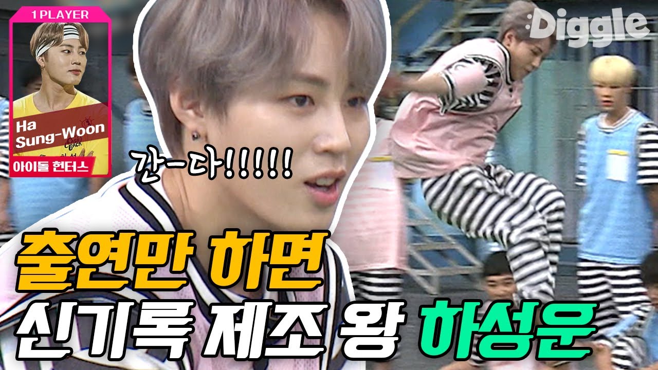 [#호구들의감빵생활] 지압판에서 4M 멀리뛰기 현실이냐?? 감탄밖에 안 나오는 하성운 운동실력👏🏻 이렇게 요정설은 사실인 걸로,, | #Diggle