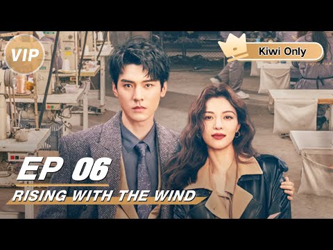 Official Trailer: Rising With The Wind, Gong Jun x Zhong Chuxi, 我要逆风去