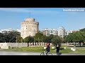 Walk around Thessaloniki, Greece