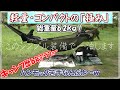 【究極の先】~超軽量ハンモック泊~※企画の為に苦手なハンモック拍をやた結果大変な事に!?