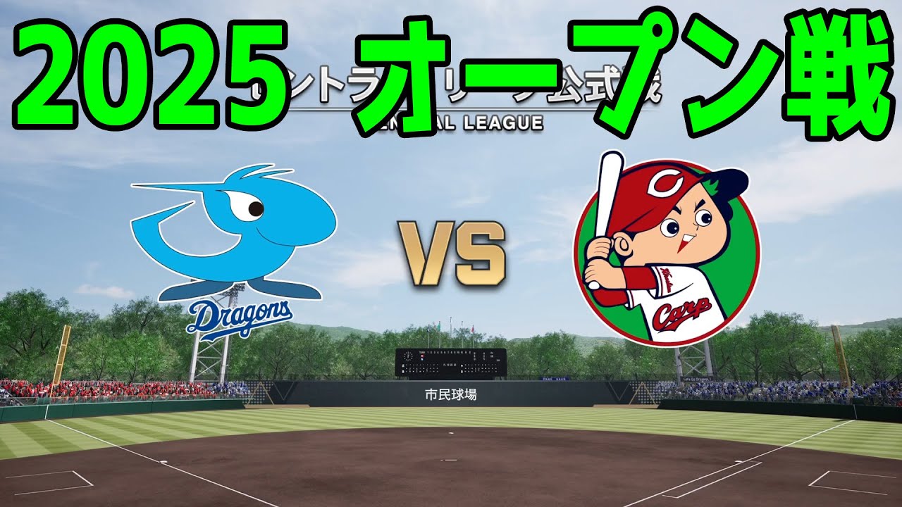 カープチケット 2025年4月12日 カープvs巨人戦 ダッグアウトボックス 