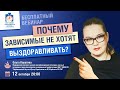 Почему зависимые не хотят лечиться | Лекции для созависимых | Моя семья - моя крепость