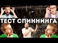 Тест спиннинга. Что нам пишут на удилище, правду или вымысел?