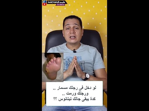 فيديو: لماذا ينقسم مسمار كلبي؟