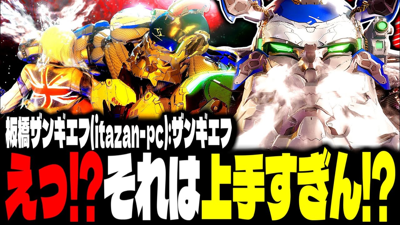 【SF6】えっ！？それは上手すぎん！？「板橋ザンギエフ(itazan-pc):ザンギエフ(Zangief)」【スト6】