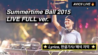 Avicii 아비치 레전드 Full Live set 4K [가사/ 해석/ Lyrics] summertime ball 2015