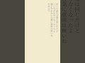 月 / People In The Box #shorts #弾き語り #歌詞動画 #音楽