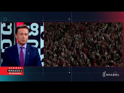 გიორგი თარგამაძის შესავალი — 19 ივნისი