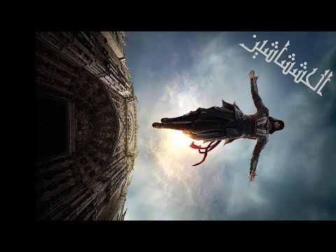 جماعة الحششاشين شيوخ الجبل      