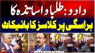 Download Lagu Dadu Students \u0026 Teachers Boycott Classes Over Harassment MP3