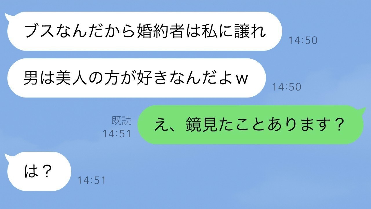「婚約者を姉に譲れ」と毒親に命じられた私…奪った姉と毒親の末路が自業自得すぎた