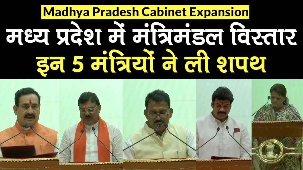 MP Cabinet Expansion: Shivraj Singh मंत्रिमंडल में इन 5 मंत्रियों ने ली शपथ, Scindia के 2 लोग शामिल