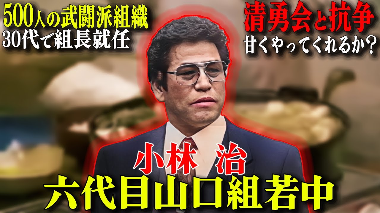 【密着番組で話題になる】バブル期に繁栄し経済の減速と共に消えた組織