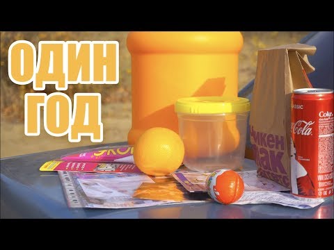 ЗАКОПАЛИ КАПСУЛУ ВРЕМЕНИ