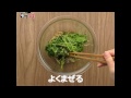 豆苗ナムル