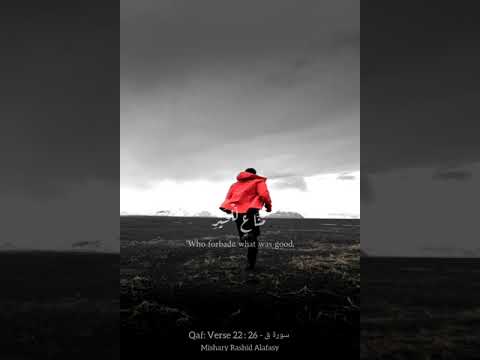لقد كنت في غفلة من هذا مشاري راشد العفاسي