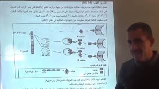 حل تمرين بكالوريا 2018 حول الذات و اللاذات لشعبة علوم تجريبية