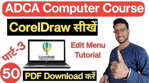 CorelDraw Edit Menu in Hindi | edit menu in coreldraw in hindi | how to use corel draw tutorial
