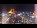 حي على العزاء باسم الكربلائي mp3