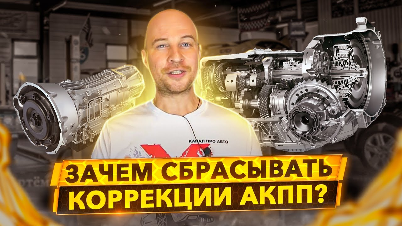 Для чего нужна калибровка коробки?