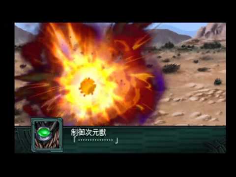 第2次スパロボZ 再世篇 【全武装】 真ゲッター1