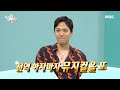 [전지적 참견 시점] 믿고 듣는 이홍기의 소름 돋는 뮤지컬 넘버 라이브♬, MBC 210522 방송