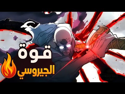ملخص ون بيس 1144 قوووة الجيروسي المرعبه وهزيمة لوتشي 