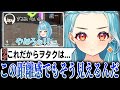 ぎるらむの当時の心境を語る。【白波らむね/ぶいすぽ/切り抜き】