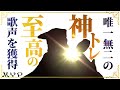 #66 歌うま続出!一緒にやろうボイトレ【ウィズトレーニング】やり方完全公開!ボイトレ独学にも最適!