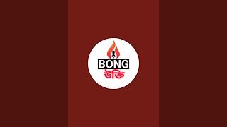 ব উকত - Bong Ukti Is Live