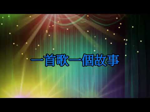 一首歌一個故事 - covered by Spencer Yip 史賓莎