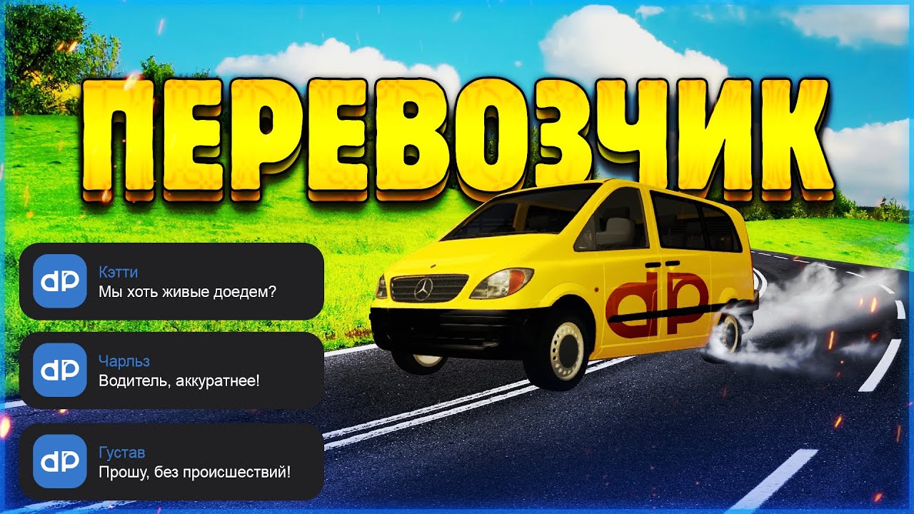 Сколько зарабатывает перевозчик машин