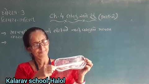 STD-3 GM MATHS CH-4 LAMBU ANE TUKU PART-2