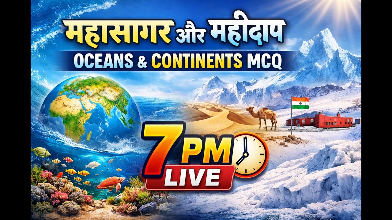 7 PM LIVE | महासागर और महाद्वीप MCQ | Oceans & Continents Class 6 | Geography Revision