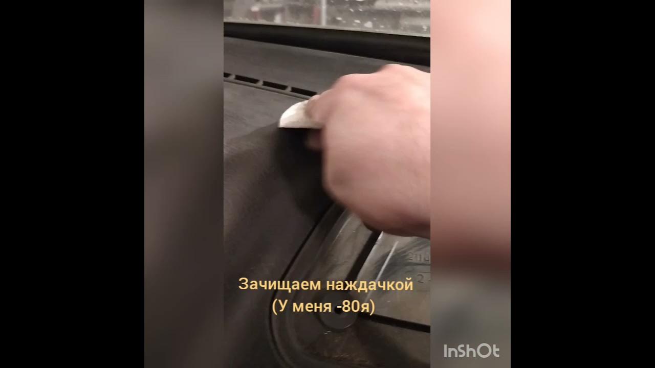 как убрать трещину на панели ваз 2114