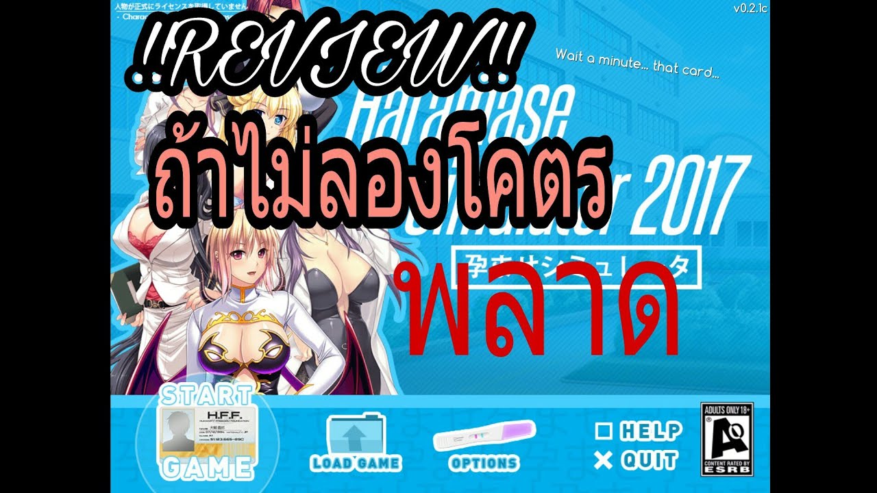 Review {android}~Haramase simulator~ แบบนี้พลาดไม่ได้แล้ว - YouTube