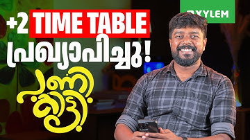 +2 Time Table പ്രഖ്യാപിച്ചു... പണി കിട്ടി !! | Xylem Plus Two